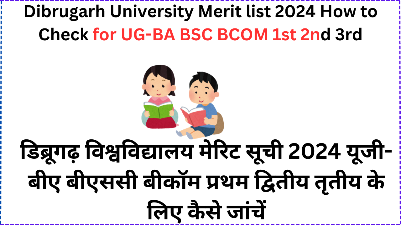 Dibrugarh University Merit list 2024