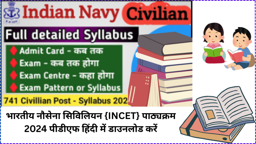 Indian Navy Civilian {INCET} Syllabus 2024 Pdf Download in Hindi