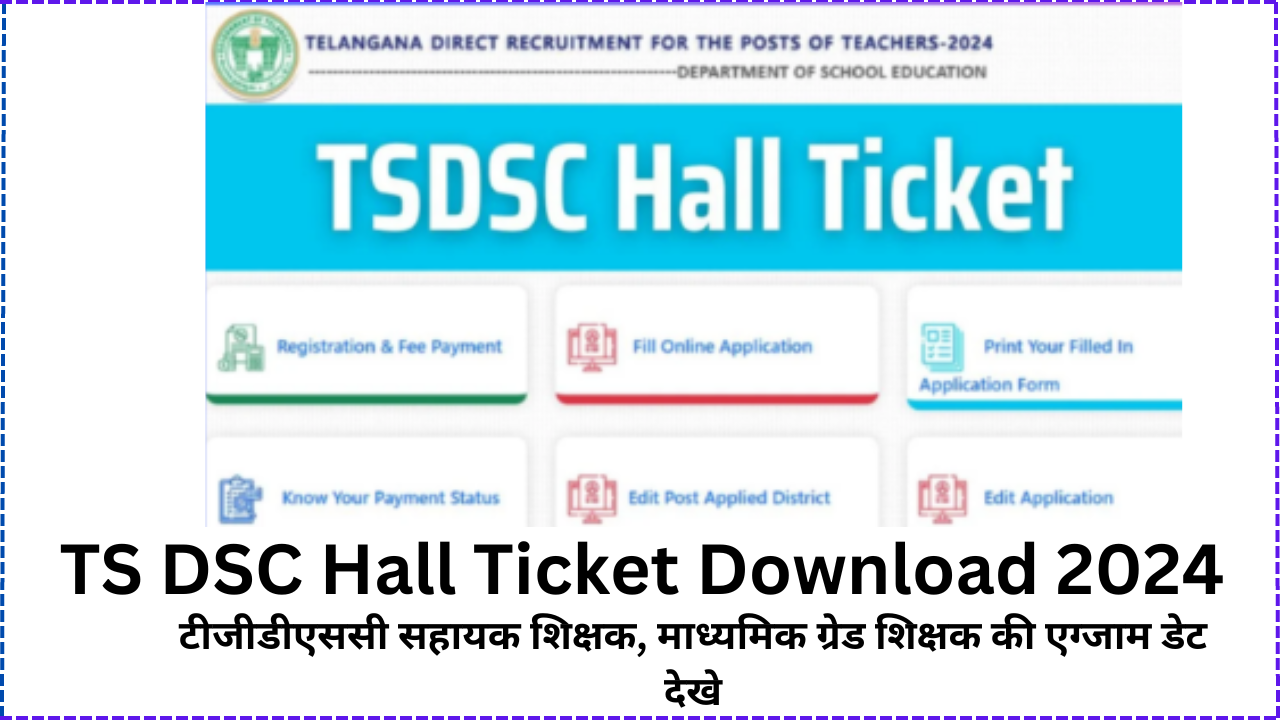 TS DSC Hall Ticket Download 2024